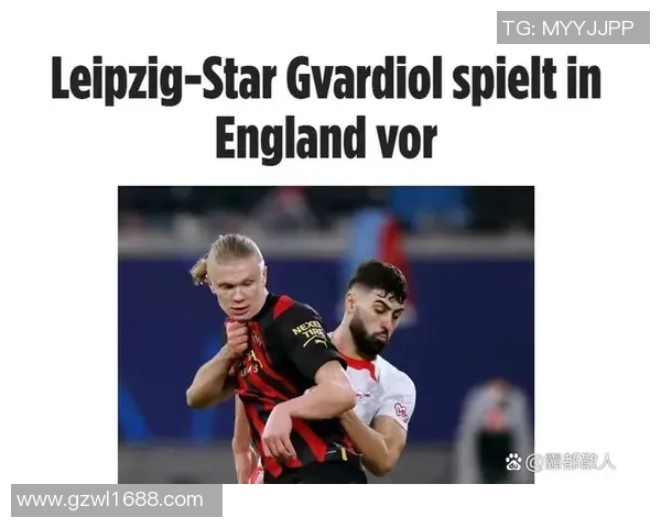 哈兰德狂揽五球曼城7-0横扫莱比锡创欧冠历史新纪录