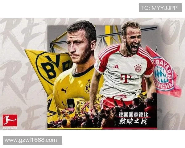 激战德甲联赛决赛多特蒙德与拜仁慕尼黑巅峰对决即将上演